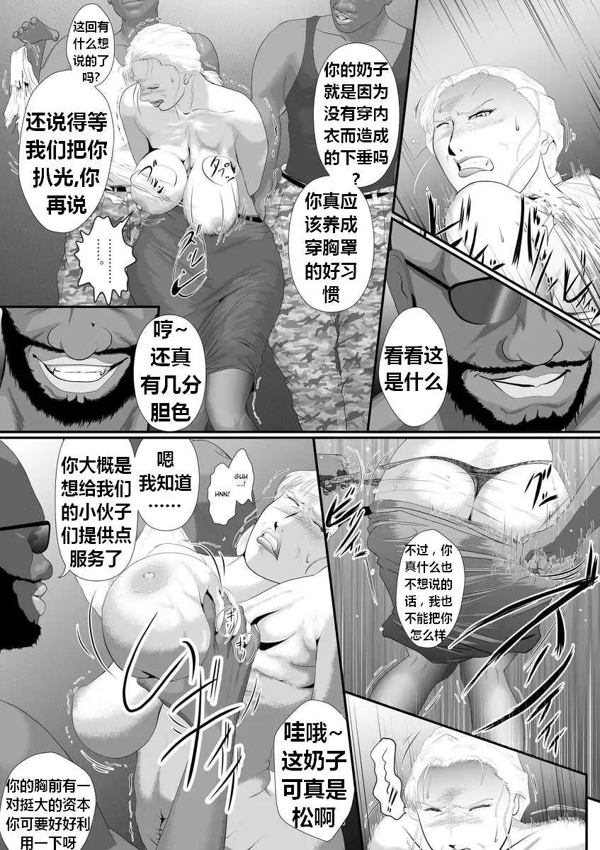 Bloody Milk Transporter | 血乳