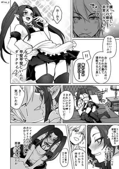 メイドごっこする夫婦の漫画