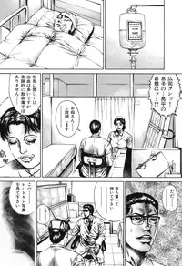 [Juteimu Nakata] Kinshin Chijou - Aiyoku no Kyouen [Digital]