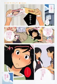 [Anthology] Change H Yellow