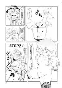 (C88) [02 (Various)] Touhou Kongu Goudou ~Do It Yourself~ (Touhou Project)