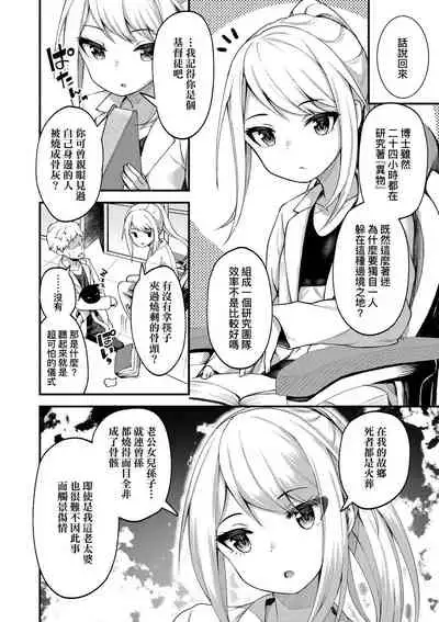 Chojyu Giga | 長壽戲畫