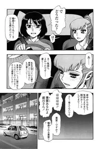 COMIC SIGMA 2015-01 Vol.83