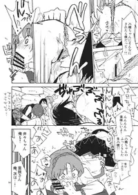 (C86) [Saperon Black (Sape)] 100% DAY DREAM (Touhou Project)