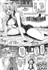 [Shiraha Mato] Loveraune -IDOL MONSTER GIRLS- | 魔物偶像少女 [Chinese]