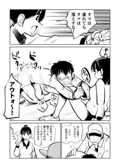 [Pecan (Makunouchi)] Femdom Sankumi