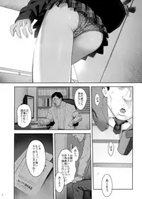 Tonari no JK ni Odosarete Iribitararetemasu (Naki