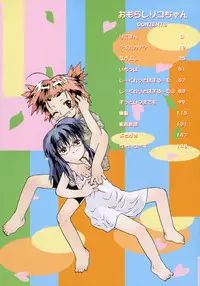 [China] Omorashi Riko-chan