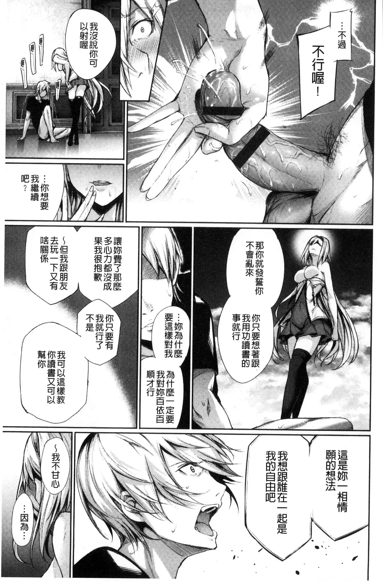 Kimi Omou Koi - I think of you.