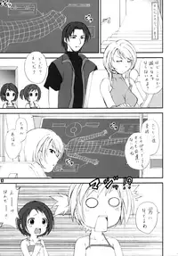 [Rabbit Company (Kotogi Raura)] Stale World 19 Fiction Figure: Unlimited (FIGURE 17, Final Fantasy Unlimited, Kiddy Grade)