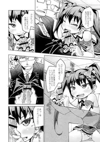 [Kureura Keita] Kyou no Osusume Sememikko [Digital]