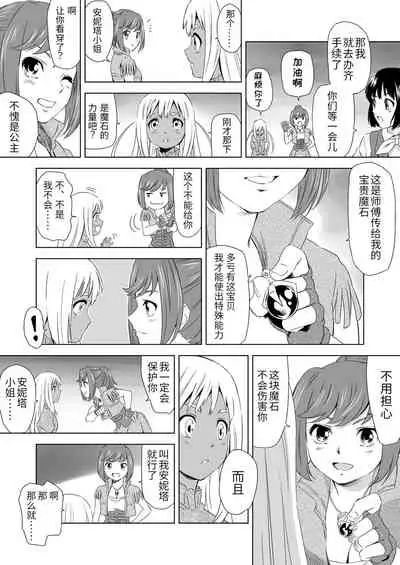 [Yumekakiya (MuuMuu, Pizza Yorozu)] W&W Dub rules Ch. 1 (Chinese)