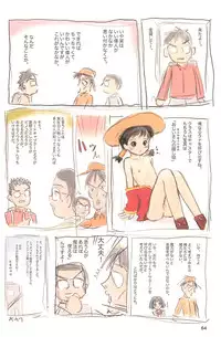 (C75) [Mutekei-Fire (Yuuichi)] ND-special Volume 5 (Various)