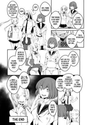 Mannequin ni Natta Kanojo-tachi Bangai Hen ~The Girls That Turned into Mannequins - Extra Chapter- ~