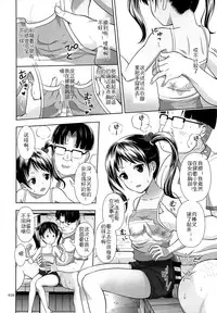 (SC65) [antyuumosaku (malcorond)] Meikko na Syoujo no Ehon 3 [Chinese] [佳奈助汉化]