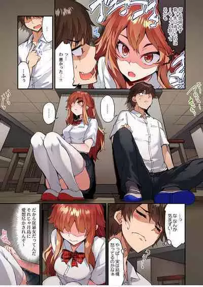 [Toyo] Traditional Job Of Washing Girls' Body Ch. 45-51 and brand new CH. 57