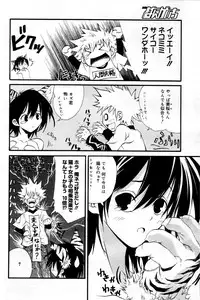 Manga Bangaichi 2006-03