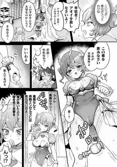 [Anthology] 2D Comic Magazine - Futanari Mesugaki Sakusei Namaiki Zako Mesu Sao o Wakarase Shibori! Vol. 2 [Digital]