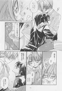 [Yama Bicco] Oshiete Oniwaban