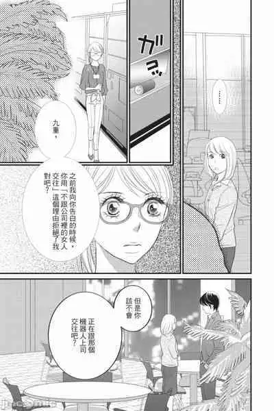 The Mean Teacher's Love Proof