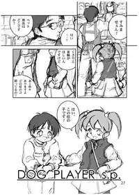 (C66) [Haibokushugi-sha (artmrz)] The Dog Show