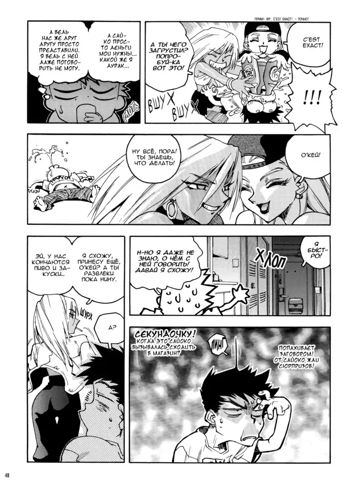 Slut Onna | Slut Girl