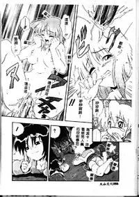 [Kikkawa Kabao] Kyoushuu Oppai Seijin [Chinese] [ds1827]