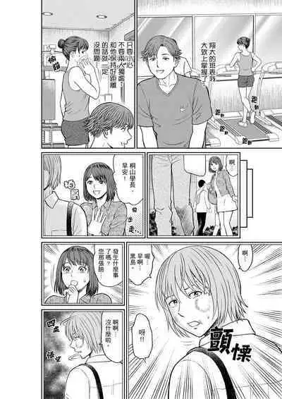 Yokkyuu Fuman na Karada de… Iku …! Watashi no Yowai Toko, Zenbu Shiri Tsukushi teru Moto Kare ga… | 欲求不滿的身體要…高潮了…！對我敏感的地方知道得一清二楚的前男友… 1-6 Complete