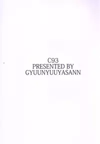 (C93) [Gyuunyuuya-san (Gyuunyuu Nomio)] Joshi Shougakusei Hajimemashita Shitagi Hon (Joshi Shougakusei Hajimemashita)