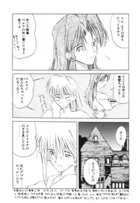 [Togashi] History 2 - Story Of The Forest Fairy 2 (Omoikitte)