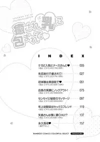 [Kazumu] Iyasare Pai ni Tsutsumarete [Digital]