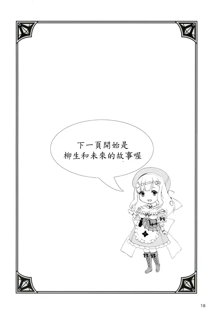 Inran Kagura -Shoujotachi no Inkei-