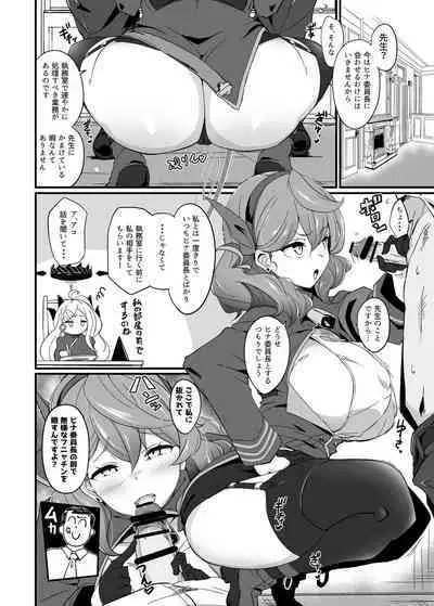 [Point M (Mance)] Ako-chan Ganbaru. Kaijou Gentei Hon matome Web Koukai-ban (Blue Archive) [Digital]