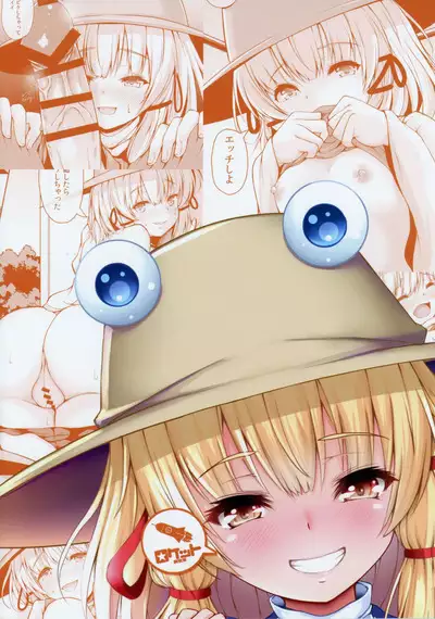 (Reitaisai 16) [Rocket Chousashitsu (Koza)] Suwa Bitch-chan no Yuuwaku Loli Kami-sama to Sensei to... (Touhou Project)