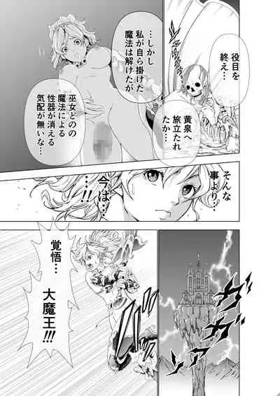 The Two of Them are Futanari Holy Sword Witch x Heroine Part