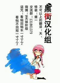[Kobuta no Yakata (Rara8)] Renbo Seikatsu ~ Mama no Bakunyuu wa Boku no Mono [Chinese] [黑街汉化组]