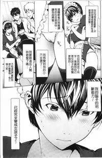 [OKAWARI] Otona ni naru Kusuri - I feel good my woman's body! | 變女人的變身藥 [Chinese]