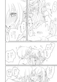 [we53] そのうち。(UTAU)