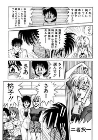 [Koio Minato] Tomato Club 2