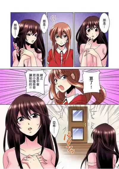 [Mima] Kon Nani Bikubiku Shiteru no ni… Shi nai no? - Ofuro de! Heya de! Living demo!? Aniki no Yome ni Iji rarete…- | 明明你的弟弟挺成這樣….還不上嗎？～在浴室！在房間！在客廳也是!?被老哥的妻子不斷地玩弄… Ch.1-22 [Chinese]