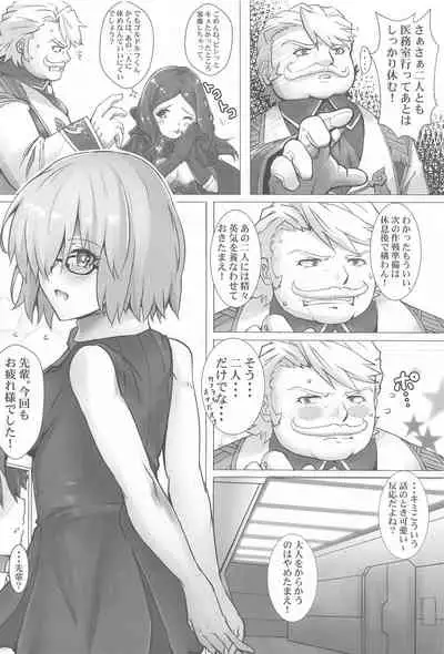 (C99) [Kedamonoya-san (Makka na Kedamono)] Connect with you (Fate/Grand Order)