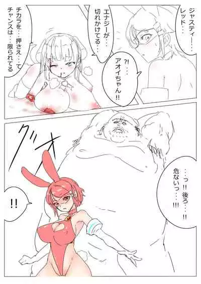 もぶおじ - 愛玩戦士 ジャスティーガール