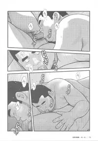 [Kujira] 8 Tsuki no isooroo dai 1 kan [Incomplete]