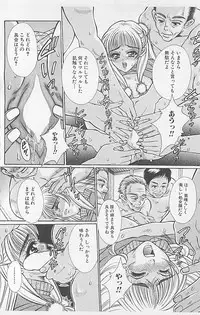 [Anthology] Dangerous Love Vol. 5