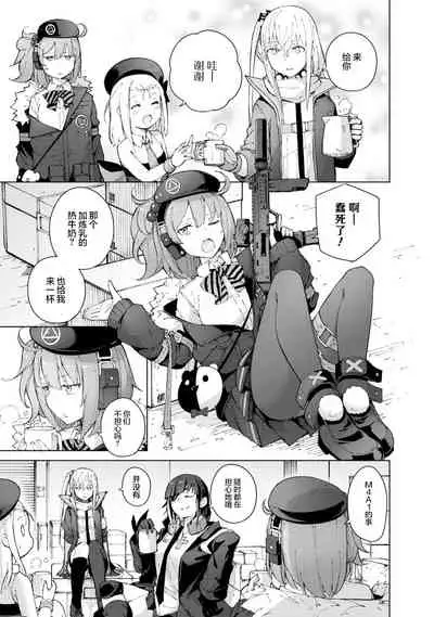 [Hiroji Mishima]Girls Frontline Comic collection [Chinese] [大受气包烤RO汉化] [Digital]