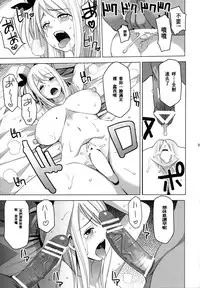 (Puniket 24) [Funi Funi Lab (Tamagoro)] Chichikko Bitch (Fairy Tail) [Chinese]