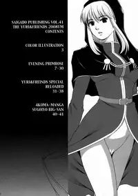 (C74) [Saigado] The Yuri & Friends 2008 UM (King of Fighters) [English] [SaHa]