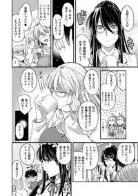 [Hiyoshi Hana] Chigiri to Musubi no Houteishiki - Equation of Chigiri & Musubi [Digital]