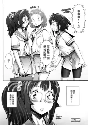 Pretty Cool Ch.1-7 (decensored)