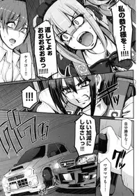 [Alexi Laiho] Seiippai Gohoushi Maid